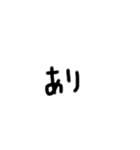 テキト〜文字スタンプ（個別スタンプ：19）