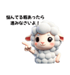 迷えるひつじのツンデレポジティブ！（個別スタンプ：6）