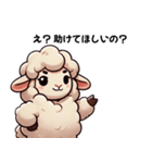 迷えるひつじのツンデレポジティブ！（個別スタンプ：9）