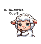 迷えるひつじのツンデレポジティブ！（個別スタンプ：14）