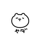 様子のおかしいねこ1（個別スタンプ：11）