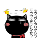 黒猫★全てのサラリーマンに捧ぐ（再販）（個別スタンプ：9）