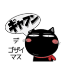 黒猫★全てのサラリーマンに捧ぐ（再販）（個別スタンプ：14）