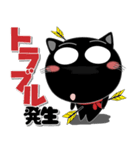 黒猫★全てのサラリーマンに捧ぐ（再販）（個別スタンプ：18）