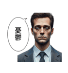 【社畜】おじさん（個別スタンプ：1）