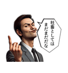 【社畜】おじさん（個別スタンプ：31）