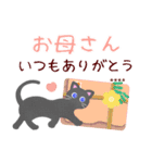 黒猫ちゃん♥1年中使える/名前入力OK（個別スタンプ：13）