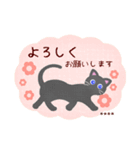 黒猫ちゃん♥1年中使える/名前入力OK（個別スタンプ：22）