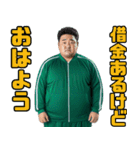 毎日使える借金20億ある人たち。（個別スタンプ：15）