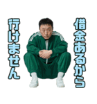 毎日使える借金20億ある人たち。（個別スタンプ：18）