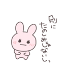 ツンデレうさっぴい（個別スタンプ：10）
