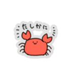 たしかにのかにのぶぶんスタンプ（個別スタンプ：1）