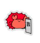 たしかにのかにのぶぶんスタンプ（個別スタンプ：4）