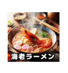 使える美味しい！ラーメン屋（個別スタンプ：4）