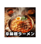 使える美味しい！ラーメン屋（個別スタンプ：6）