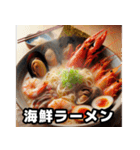 使える美味しい！ラーメン屋（個別スタンプ：8）