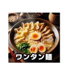 使える美味しい！ラーメン屋（個別スタンプ：14）