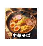 使える美味しい！ラーメン屋（個別スタンプ：17）