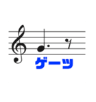 音楽家のためのスタンプたち（個別スタンプ：4）