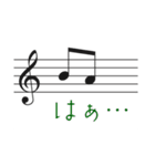 音楽家のためのスタンプたち（個別スタンプ：7）