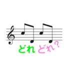 音楽家のためのスタンプたち（個別スタンプ：10）