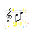 音楽家のためのスタンプたち（個別スタンプ：17）