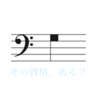 音楽家のためのスタンプたち（個別スタンプ：27）