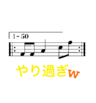 音楽家のためのスタンプたち（個別スタンプ：40）