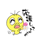 ピ〜ちゃんの春！（個別スタンプ：9）