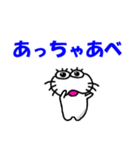 【岩手弁】しろアザラシの毎日（個別スタンプ：14）