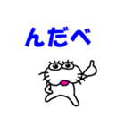【岩手弁】しろアザラシの毎日（個別スタンプ：17）