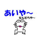 【岩手弁】しろアザラシの毎日（個別スタンプ：20）