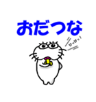 【岩手弁】しろアザラシの毎日（個別スタンプ：27）