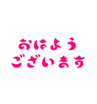 40種類の日本語の挨拶（個別スタンプ：2）