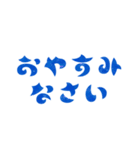 40種類の日本語の挨拶（個別スタンプ：5）