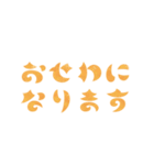 40種類の日本語の挨拶（個別スタンプ：7）