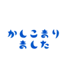 40種類の日本語の挨拶（個別スタンプ：9）