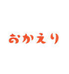 40種類の日本語の挨拶（個別スタンプ：14）