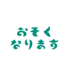 40種類の日本語の挨拶（個別スタンプ：15）