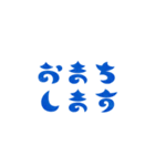 40種類の日本語の挨拶（個別スタンプ：17）