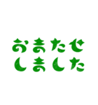 40種類の日本語の挨拶（個別スタンプ：18）