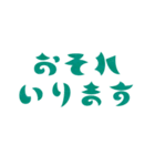 40種類の日本語の挨拶（個別スタンプ：19）