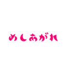 40種類の日本語の挨拶（個別スタンプ：21）