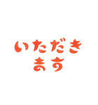 40種類の日本語の挨拶（個別スタンプ：22）