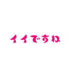 40種類の日本語の挨拶（個別スタンプ：25）