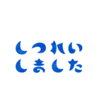 40種類の日本語の挨拶（個別スタンプ：29）