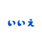 40種類の日本語の挨拶（個別スタンプ：31）