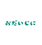 40種類の日本語の挨拶（個別スタンプ：32）