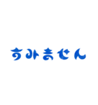 40種類の日本語の挨拶（個別スタンプ：33）