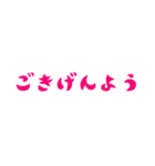 40種類の日本語の挨拶（個別スタンプ：40）